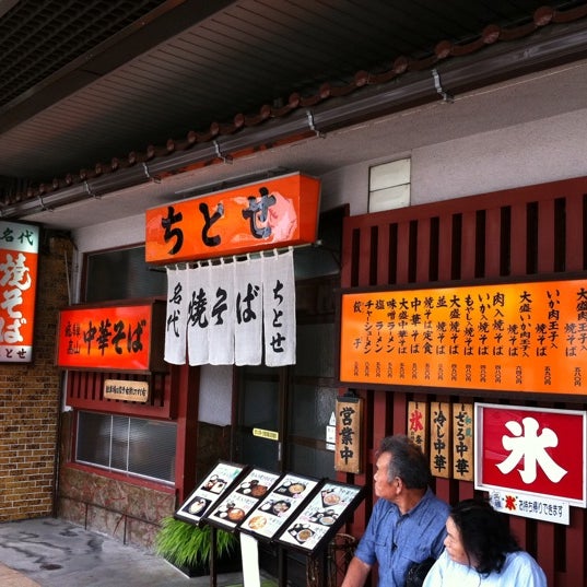 Photos At ちとせ 花里町6 19