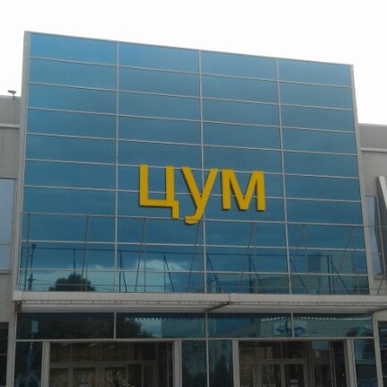 Цум Казань Магазины Список