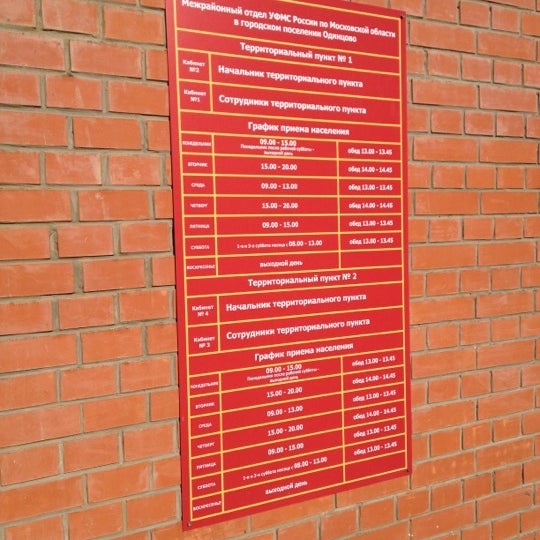 миграционная служба 5. герб уфмс. фмс. миграционная служба 5. миграционная служба 5.