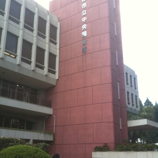 吹田市立中央図書館 2 Tips 吹田市立中央図書館 2 Tips