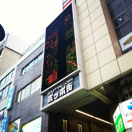 ポッポ街商店街 Shopping Mall In 徳島市