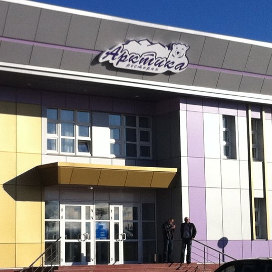 Кафе арктика ачинск