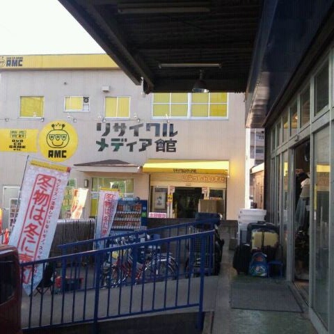 トレジャーファクトリー 練馬店 三原台3 25 18 トレジャーファクトリー 練馬店 三原台3 25 18