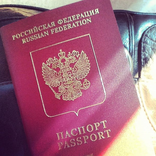 Паспортный стол пермский край
