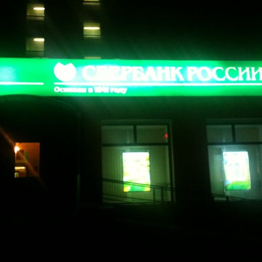Сбербанк пролетарская. Сбербанк энгельс. Сбербанк марьино. Сбербанк м аэропорт. Сбербанк рязанский проспект 58.