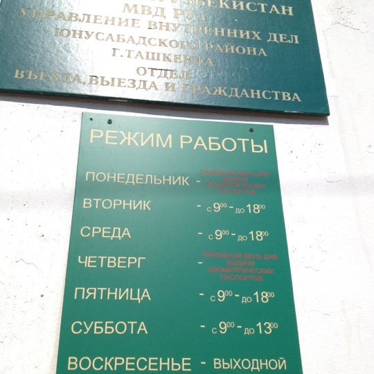 Паспортный стол оренбургская область