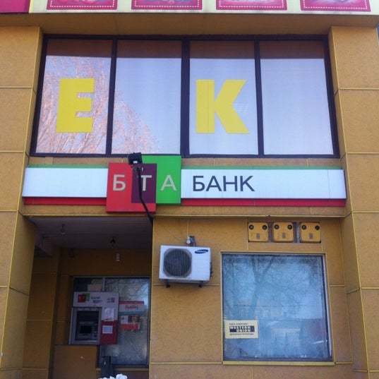 Бта банк. Бта банк беларусь. Беларусь банк банкомат. Бта могилев. Бта могилев.