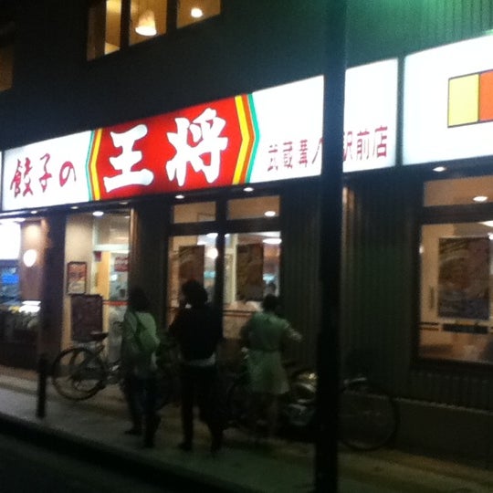 餃子の王将 Kawasakiの餃子レストラン
