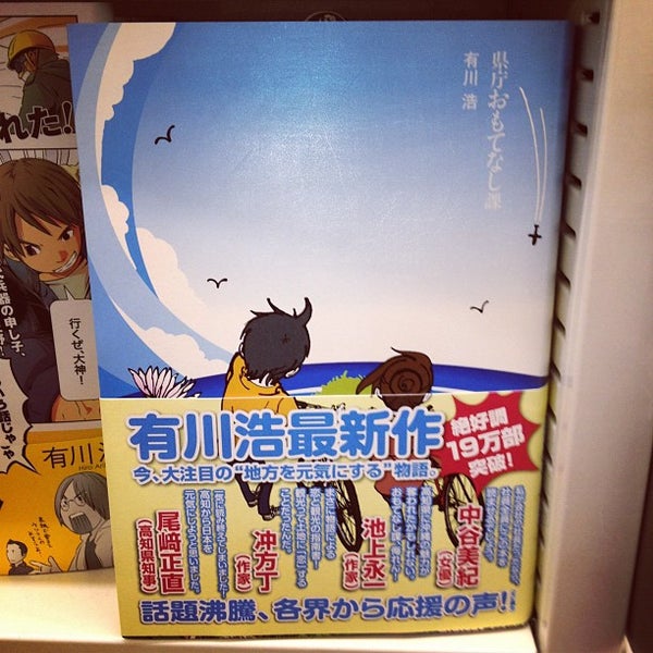 ブックファースト ルミネ新宿2店 Book1st 閉業 西新宿 新宿3 38 2