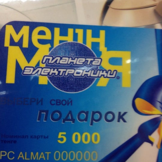 Планета Электроники Усть Каменогорск Интернет Магазин