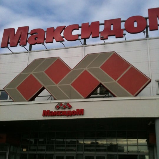 Максидом" в Котельниках: экскурсия по магазину Retail.ru о розничной торговле Дз
