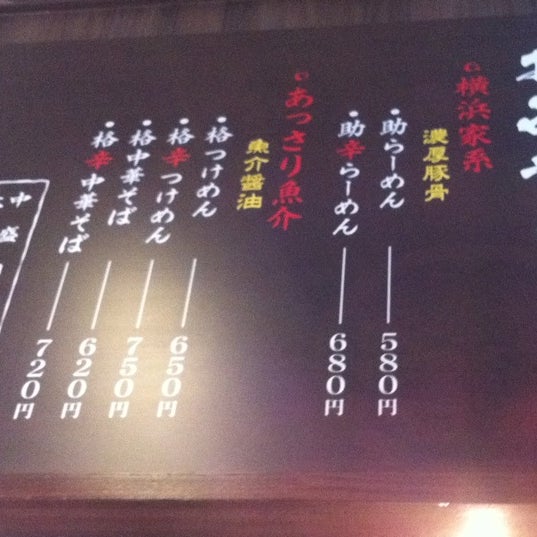 Photos at 助格家 - 調布 - 調布市, 東京都