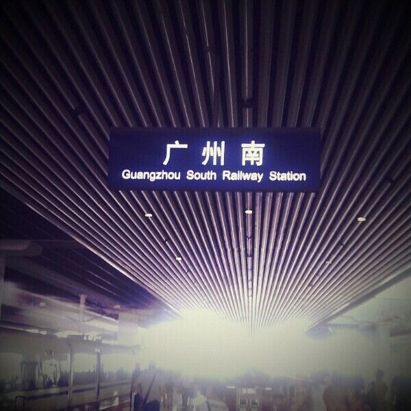 photos at 广州南站 guangzhou south railway station - train