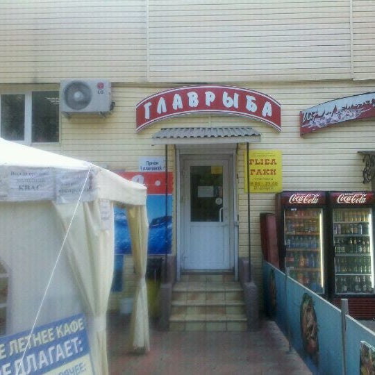 Главрыба ул карла маркса 118г калининград фото ГЛАВРЫБА Мастерок.жж.рф LiveJournal
