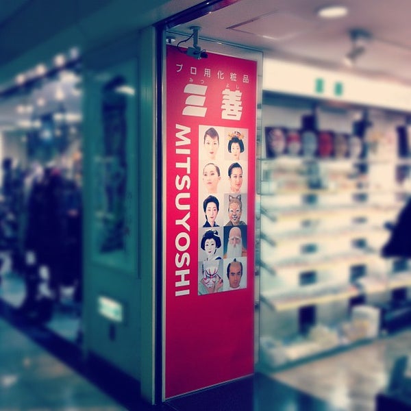 三善 Now Closed 歌舞伎町 2 Tips