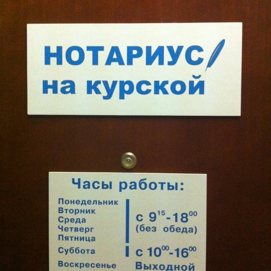 Нотариус москва. 20, корп. Декабристов, д. Декабристов 20 к 2. Нотариальная контора ушинского 12.
