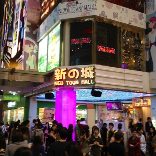 New Town Mall - 쇼핑몰 New Town Mall