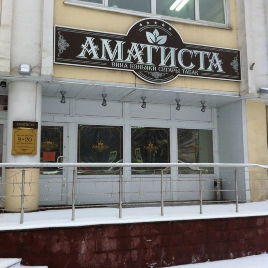 Синево гомель крестьянская 1а. Аматиста гомель. Кирова 20 гомель. Umi в гомеле на кирова гомель. Аматиста гомель.