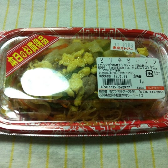 Photos At アルビス 西南部店 八日市出町2