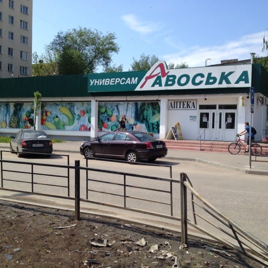 Сеть Магазинов В Твери