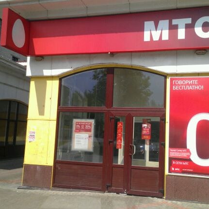 Волхов Мтс Магазин