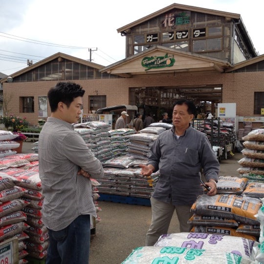 Photos At ジョイフル本田 ガーデンセンター