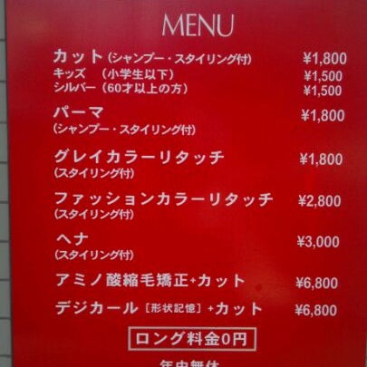 アンティア 中河原店 府中 府中市 東京都 アンティア 中河原店 府中 府中市 東京都