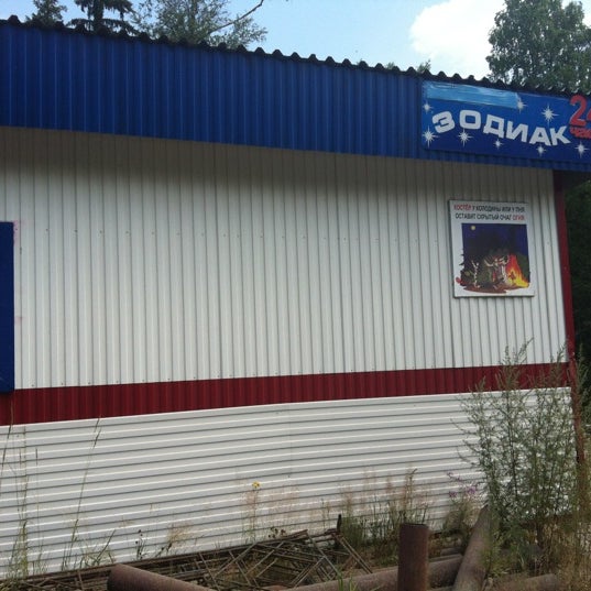 Сайт Магазина Зодиак В Челябинске