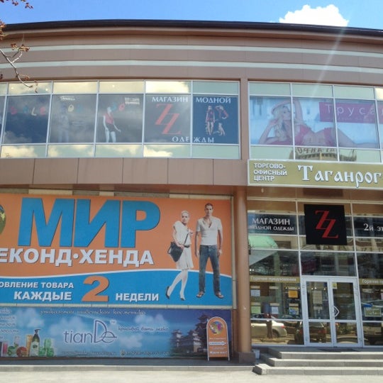 Таганрог тц москва