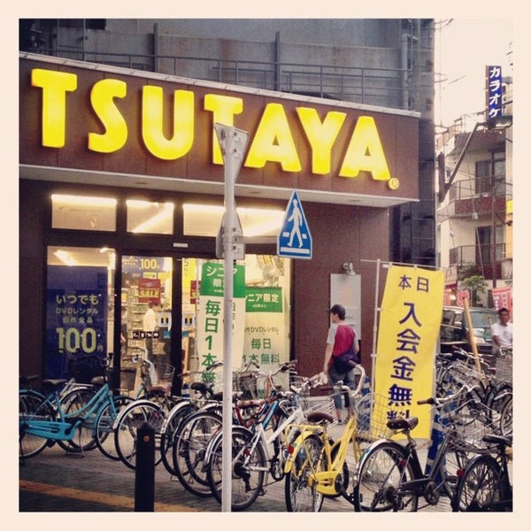 Tsutaya Video Store In 葛飾区