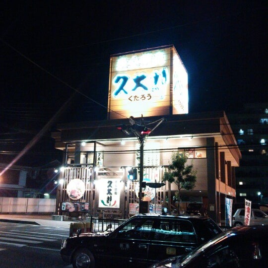 焼肉 久太郎 塚口店 尼崎市 兵庫県 Da Fotograflar 焼肉 久太郎 塚口店 尼崎市 兵庫県 Da Fotograflar