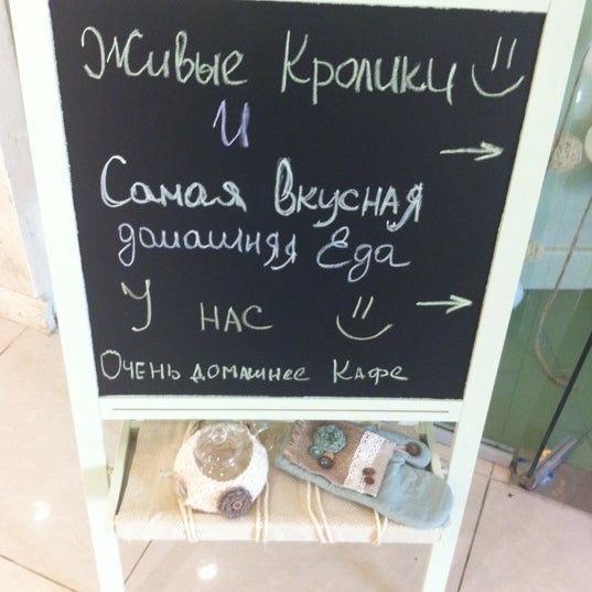 Photo taken at Очень домашнее кафе by Antonio on 5/25/2012