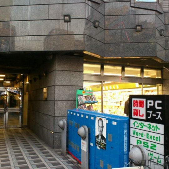 Photos At 成文堂書店 早稲田駅前店 Now Closed Bookstore
