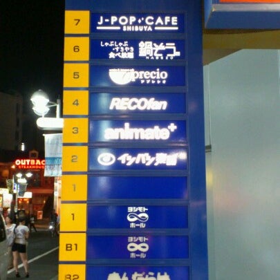 アニメイト 渋谷区のホビーショップ