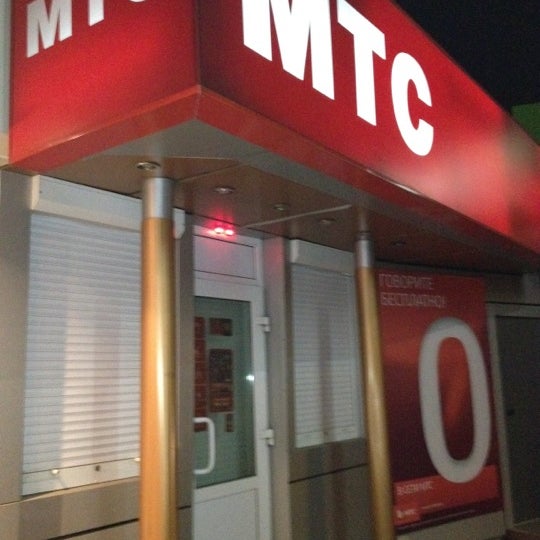 Мтс Магазин Борисоглебск
