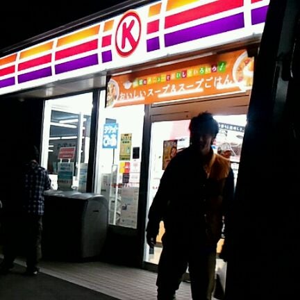 サークルk 長野大豆島店 Ahora Cerrado Tienda De Autoservicio