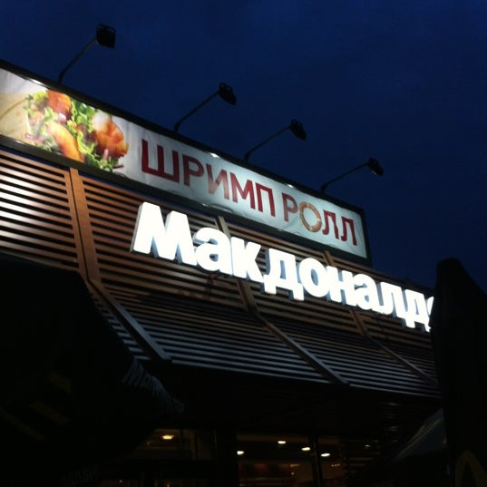 Макдональдс ульяновск карта