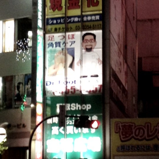 Photos At ドクターフット 新宿東口店 Massage Studio In 新宿区