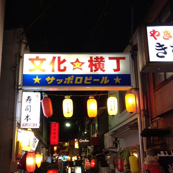 文化横丁 青葉区一番町2 4 11