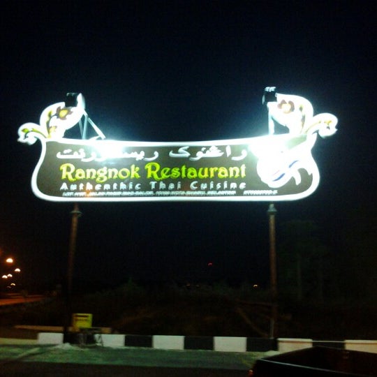 Photo prise au Rangnok Restaurant par Hanaz M. le7/17/2012