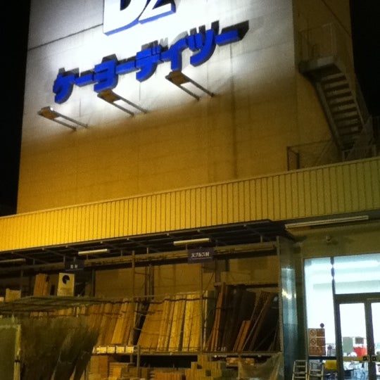 ケーヨーデイツー ペット グリーンみろく寺店 Ahora Cerrado 藤沢市 神奈川県