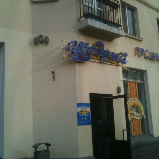 Щодрая бай. Сыр арамель с пажитником. Шоколад родные просторы. Щодрая бай. Щодрая бай.