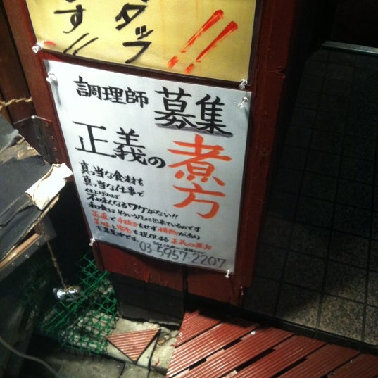1/18/2012 tarihinde Yutaka I.ziyaretçi tarafından 樂旬堂 坐唯杏'de çekilen fotoğraf
