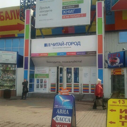 Торговый Центр Южный Москва Магазины