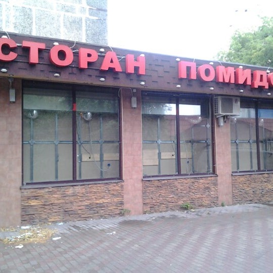 Отзывы о Пиццерия "Помидор" (Россия, Мытищи)
