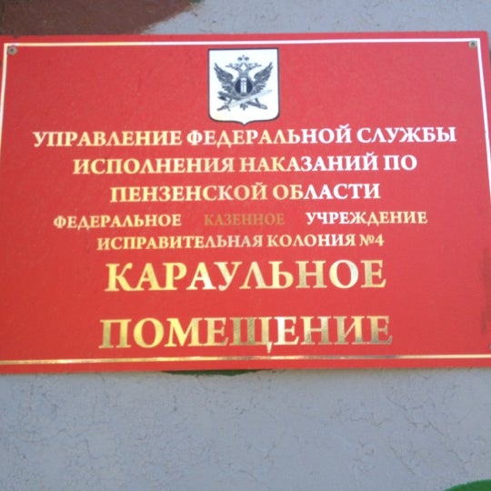 фку ик 4 салават