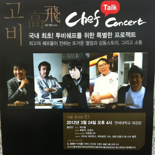 Photo taken at Yonsei University Main Auditorium by Seok su L. on 3/24/2012