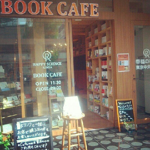 Photo taken at happy science ginza BOOK CAFE by けにごん on 9/8/2012
