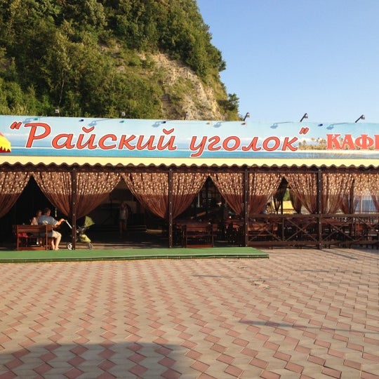 Ольгинка Райский Приморский