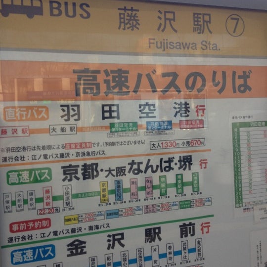 Photos At 藤沢駅南口 バスターミナル 7番のりば 藤沢 藤沢市 神奈川県 Photos At 藤沢駅南口 バスターミナル 7番のりば 藤沢 藤沢市 神奈川県